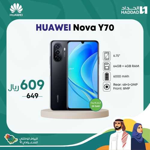 عروض الجوالات من الحداد اليوم 19 سبتمر 2022 الموافق 23 صفر 1444 عروض مغرية لا تنتهي 6 4271626793