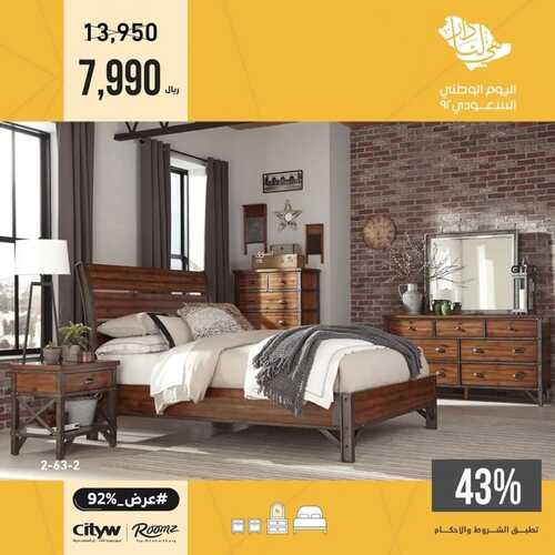 عروض مفروشات المطلق اليوم 6 سبتمبر 2022 مـ الموافق 10 صفر 1444 هـ عروض اليوم الوطني 6 4276798474