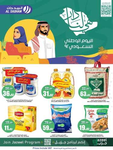 عروض السدحان الأسبوعية 21 سبتمبر 2022 الموافق 25 صفر 1444 هي لنا دار وحنا لها عمار 2 4364453426
