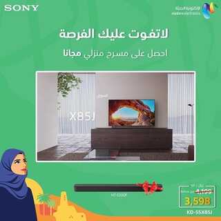 عروض سوني الأسبوعية 25 سبتمبر 2022 الموافق 29 صفر 1444 هـ عروض اليوم الوطني 8 4390611518