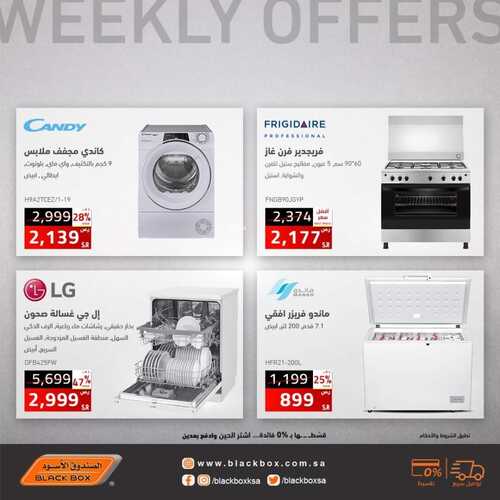 عروض الصندوق الأسود الأسبوعية 1 سبتمبر 2022 الموافق 5 صفر 1444 هـ عروضنا بتزيد 5 4520568927