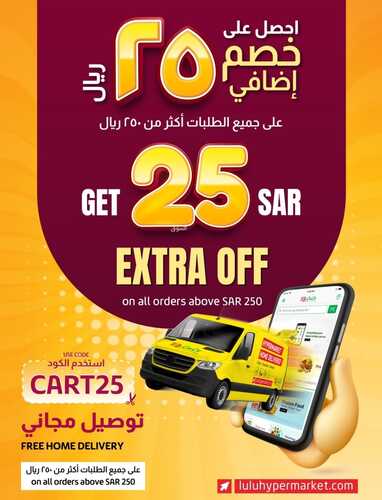 عروض لولو حائل الاسبوعية 4 سبتمبر 2022 الموافق 8 صفر 1444 الأسبوع الثاني من عالم المأكولات 5 4614399337