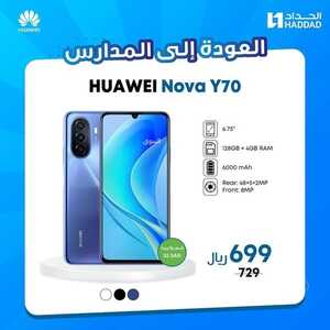 عروض الجوالات من الحداد اليوم 6 سبتمر 2022 الموافق 10 صفر 1444 تسوق الكثير من العروض 2 4638106107