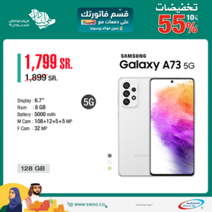 عروض الجوالات من شركة الشتاء والصيف اليوم 29 سبتمر 2022 الموافق 3 ربيع الأول 1444 عروض الجودة 3 4656213705