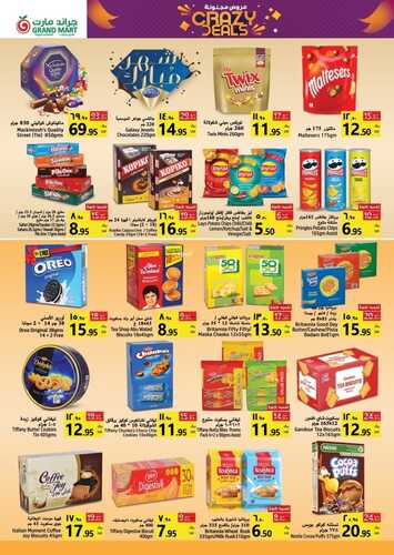 عروض جراند مارت الأسبوعية 14.9.2022 الموافق 18 صفر 1444 - Crazy Deals 5 4678621828