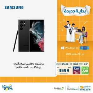عروض الجوالات من اكسترا اليوم 6 سبتمر 2022 الموافق 10 صفر 1444 عروض مغرية 7 4772541430