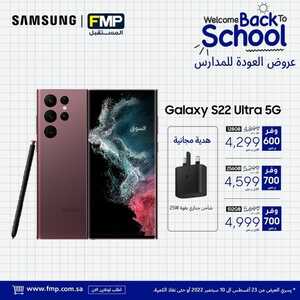 عروض الجوالات من المستقبل اليوم 6 سبتمر 2022 الموافق 10 صفر 1444 عروض التوفير 9 484076914