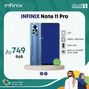 عروض الجوالات من الحداد اليوم 14 سبتمبر 2022 الموافق 18 صفر 1444 عروض خيالية 5 4946940072