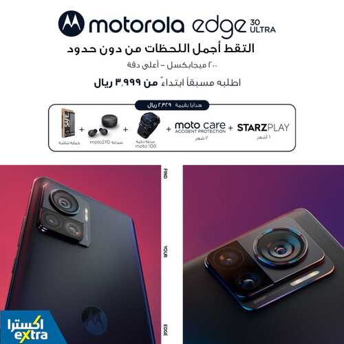 عروض الجوالات من اكسترا اليوم 9 سبتمر 2022 الموافق 13 صفر 1444 عروض نهاية الصيف 2 494986217