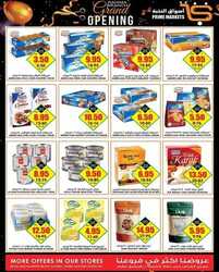 عروض الثلاجة العالمية