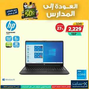 عروض اللابتوبات من اكسايت اليوم 9 سبتمر 2022 الموافق 13 صفر 1444 العودة الى المدارس 2 498472263
