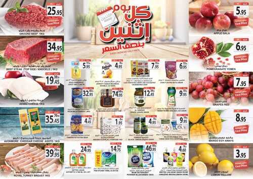 عروض أسواق المزرعة الغربية (الطائف) اليوم 26 سبتمبر 2022 الموافق 30 صفر 1444 عروض الاثنين الطازج 7 505483132