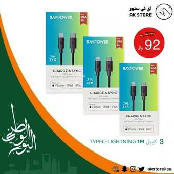 عروض اليوم الوطني 92 من اي كي ستور في الإحساء اليوم 22-9-2022 هي لنا دار 9 5104975088