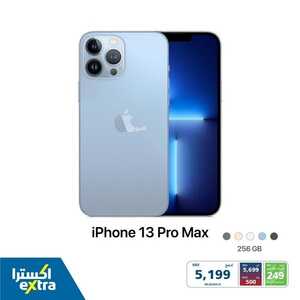 عروض الجوالات من اكسترا اليوم 26 سبتمر 2022 الموافق 30 صفر 1444 عروض اليوم الوطني 6 5111891801