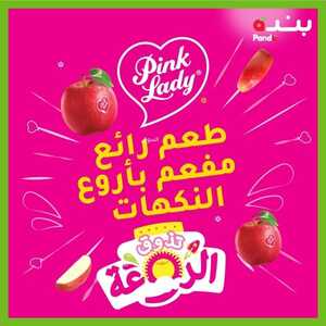 عروض بنده اليوم 9/9/2022 الموافق 13/2/1444 عروض حصرية يومي الجمعة & السبت 6 5133464802