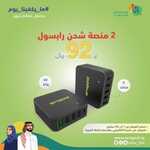 عروض اليوم الوطني 92 من صحراء التقنية في الرياض اليوم 2.9.2022 ما يكفينا يوم...بنحتفل معكم شهر 8 5184104831