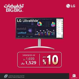 عروض ال جي اليوم 5 سبتمبر 2022 الموافق 9 صفر 1444 هـ تخفيضات كبرى 4 5186770947