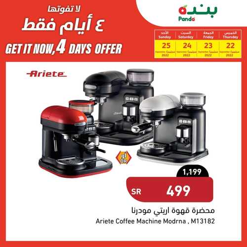 عروض بنده اليوم الخميس 22.9.2022 الموافق 26 صفر 1444 عروض ال 3 أيام على الأجهزة المنزلية & مجلة اليوم الوطني 5 5253676958