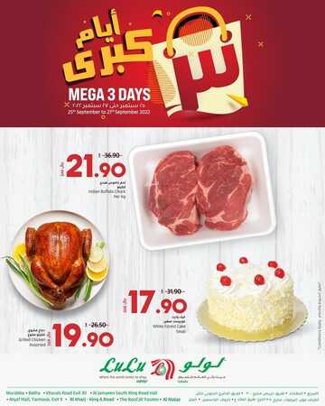 عروض لولو الرياض اليوم 25 سبتمبر 2022 الموافق 29 صفر 1444 عروض ال 3 أيام الطازجة 2 5268952309