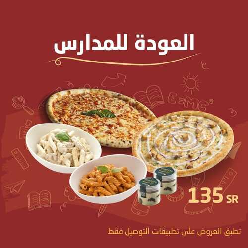 عروض مطعم بيتزاراتي اليوم 8 سبتمبر 2022 مـ الموافق 12 صفر 1444 هـ عروض العودة للمدرسة 5 5271328760