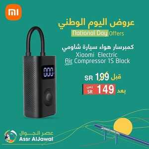 عروض الجوالات من عصر الجوال السعودية اليوم 20 سبتمر 2022 الموافق 24 صفر 1444 عروض خيالية 3 529477198