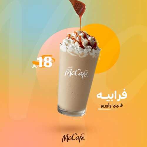 عروض ماك كافيه اليوم 10 سبتمبر 2022 مـ الموافق 14 صفر 1444 هـ عرض فرابيه 2 529887098