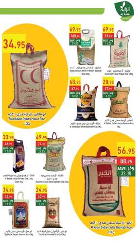 عروض الراية جدة الأسبوعية 14,9,2022 الموافق 18 صفر 1444 أقوى العروض 11 5345979629