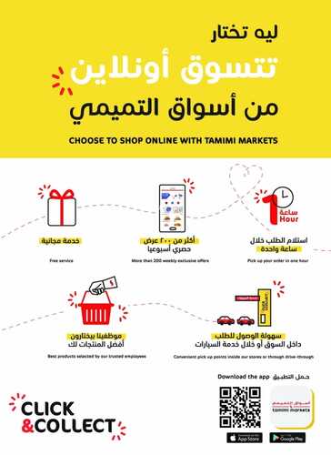 عروض التميمي حفرالباطن الأسبوعية 792022 الموافق 11 صفر 1444 وفّر أكثر على اللحوم والأسماك 5 5373877347