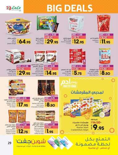 عروض لولو حائل اليوم 28 سبتمبر 2022 \ 2 ربيع الأول 1444 موسم الجمبري & صفقات كبرى ( متوفر في الرياض والخرج ) 8 5396734619