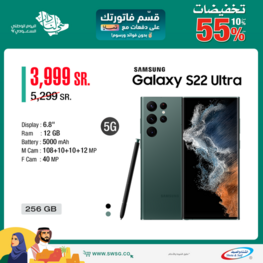 عروض الجوالات من شركة الشتاء والصيف اليوم 29 سبتمر 2022 الموافق 3 ربيع الأول 1444 عروض الجودة 4 5396839734