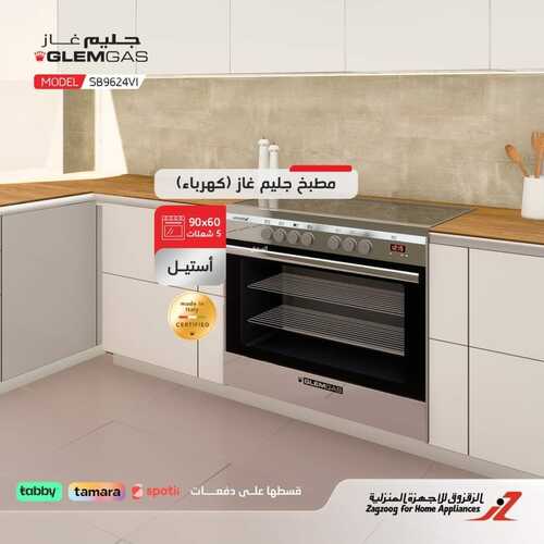 عروض الزقزوق الأسبوعية 10 سبتمبر 2022 الموافق 14 صفر 1444 هـ قسط مشترياتك على دفعات 5 5404512060