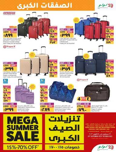 عروض لولو الإحساء الأسبوعية 28 سبتمبر 2022 الموافق 2 ربيع الأول 1444 BIG DEALS 5 عروض لولو