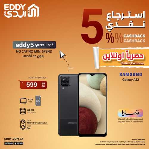 عروض الجوالات من ايدي اليوم 6 سبتمر 2022 الموافق 10 صفر 1444 عروض خيالية 5 5480560567