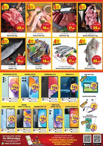عروض سيتي فلور حائل الأسبوعية 28 سبتمبر 2022 الموافق 2 ربيع الأول 1444- WOW DEALS 7 5504958621