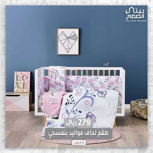 عروض بيتي الصغير اليوم 6 سبتمبر 2022 مـ الموافق 10 صفر 1444 هـ عروض خاصة 7 5551073726