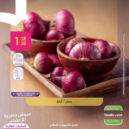 عروض الدانوب جميع الفروع اليوم 1192022 الموافق 15 صفر 1444 عروض المنتجات اليومية 3 أيام فقط 5 5628296521