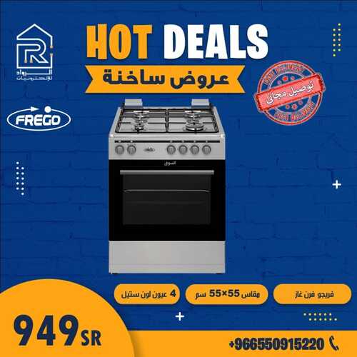 عروض معارض الرواد الأسبوعية 4 سبتمبر 2022 الموافق 8 صفر 1444 هـ صار وقت تطوّر بيتك 5 5658572044