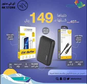 عروض اليوم الوطني 92 من اي كي ستور في الإحساء اليوم 22-9-2022 هي لنا دار 6 565978815