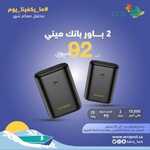 عروض اليوم الوطني 92 من صحراء التقنية في الرياض اليوم 2.9.2022 ما يكفينا يوم...بنحتفل معكم شهر 7 5723102408