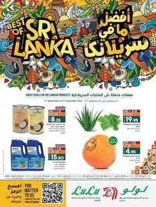 عروض لولو المنطقة الشرقية الأسبوعية 11 سبتمبر 2022 الموافق 15 صفر 1444 هـ أفضل مافي سريلانكا 5 5724984408