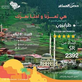 عروض اليوم الوطني 92 من حصن المسافر في الرياض اليوم 4.9.2022 هي تعزنا و احنا نعزك 7 5726253116