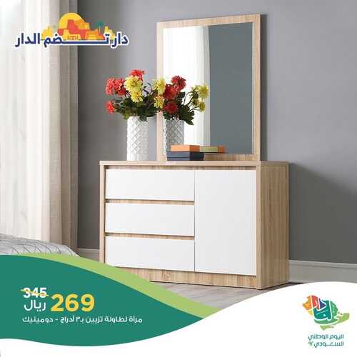 عروض هوم بوكس اليوم 27 سبتمبر 2022 الموافق 1 ربيع الأول 1444 هـ عروض يوم الوطن مستمرة 5 هوم بوكس 27 سبتمبر