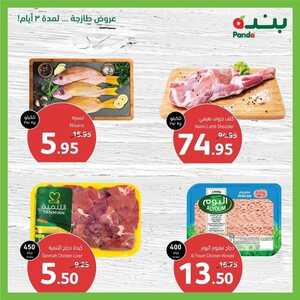 عروض بنده اليوم 18.9.2022 الموافق 22 صفر 1444 عروض الميجا للأصناف الطازجة 5 5775143319