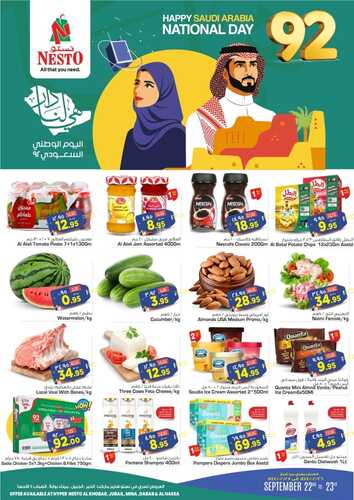 عروض نستو الدمام اليوم 22,9,2022 الموافق 26,2,1444 عروض الويكند & أكبر عرض لليوم الوطني 4 5838557485