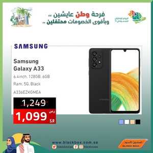 عروض الجوالات من الصندوق الاسود اليوم 25 سبتمر 2022 الموافق 29 صفر 1444 عروض مغرية 8 5875348941