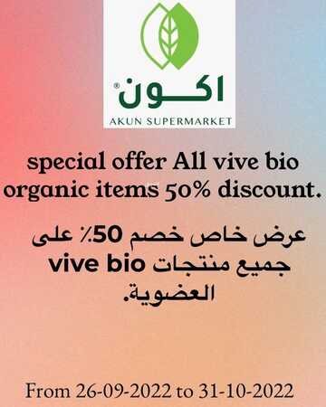 عروض اكون ماركت الرياض اليوم 26 سبتمبر 2022 الموافق 30 صفر 1444 هـ خصم حتى 70% 7 5987418859