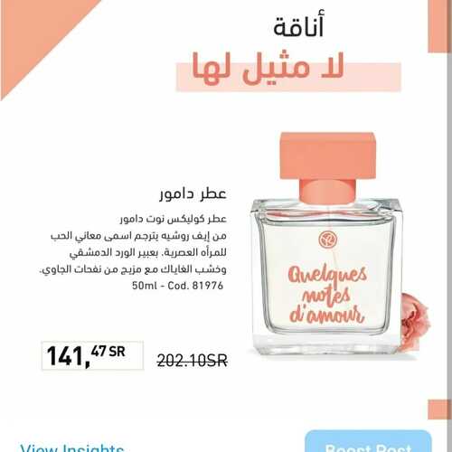 عروض إيف روشيه الأسبوعية 29 سبتمبر 2022 الموافق 3 ربيع الأول 1444 هـ عروض الإحتفال مستمرة 4 إيف روشيه 29 سبتمبر