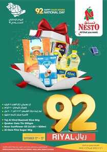 عروض نستو الدمام اليوم 22,9,2022 الموافق 26,2,1444 عروض الويكند & أكبر عرض لليوم الوطني 3 6013495324
