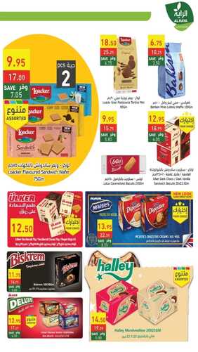 عروض الراية جدة الأسبوعية 14,9,2022 الموافق 18 صفر 1444 أقوى العروض 5 6016552230
