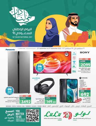 عروض الجوالات من لولو الرياض اليوم 21 سبتمر 2022 الموافق 25 صفر 1444 عروض قوية 6 6191545673